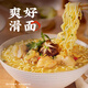 白象 湯好喝方便面老母雞湯招牌豬骨泡面組合方便速食多口味袋裝整箱 母雞4+羊肉3+辣牛4+豬骨4共1578g