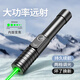 惠斯特（Whist）A7激光筆售樓沙盤(pán)鐳射筆大功率充電紅外線(xiàn)指示筆希沃白板PPT會(huì )議教學(xué)觸控筆實(shí)驗指示教鞭筆激光燈 H2雙模式-大功率-可變焦-高亮綠光