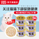 伊納寶貓罐頭味潤(rùn)主食零食罐頭罐頭營(yíng)養(yǎng)貓咪濕糧日本CIAO妙好湯汁罐80g 【零食罐】關(guān)注尿路雞肉味24罐