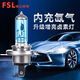 FSL佛山照明晶鉆汽車燈泡前大燈h1h4h7鹵素車燈led強(qiáng)光12v24v遠(yuǎn)近光 12v晶鉆h7 4300k 55w兩支裝