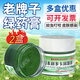 綠約膏新亞林可霉素利多卡因凝膠 15g 綠約膏燒傷燙傷膏 蚊蟲叮咬 皮膚感染外用止癢藥膏 2盒裝綠藥膏 林可霉素利多卡因凝膠