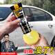 仆旅汽車劃痕蠟車漆去痕刮痕修復(fù)神器漆面深度刮痕寶刮花擦痕膏研磨劑