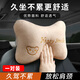 華飾汽車(chē)頭枕頸枕車(chē)載頭枕車(chē)用座椅靠枕護頸枕 刺繡款【小熊米色】