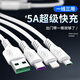 昊微 5a快充數據線(xiàn)三合一車(chē)載多用一拖三手機充電線(xiàn)套裝適用于蘋(píng)果type-c安卓小米華為P20榮耀vivo三星 5A超級快充數據線(xiàn)三合一 1.5米