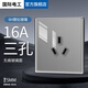 國際電工86型鋼化玻璃超薄曲屏灰色開(kāi)關(guān)插座面板家用墻壁暗裝電源一開(kāi)五孔 16A三孔插座【空調熱水器專(zhuān)用】