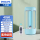 飛利浦（PHILIPS） 紫外線消毒燈家用USB充電紫外線燈車載便攜冰箱衣柜殺菌燈除螨燈 醫(yī)用級40W充電款 延時定時 遙控