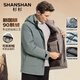 SHANSHAN杉杉【可拆帽】鵝絨羽絨服男保暖厚款商務(wù)休閑衣服中青年男士外套