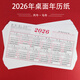 梓嘉福2026年馬年單張日歷紙年臺歷紙桌面年歷紙財務(wù)全年桌面臺歷整年一張月計劃學(xué)習卡日歷表 2026年 馬年(50張)