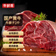 牛鮮尊國產(chǎn)黃牛原切牛腱子 凈重2斤 生鮮牛肉 燉煮健身食材