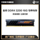 GEIL金邦 巨蟹DDR5/DDR4內(nèi)存條臺式機(jī)電腦馬甲條燈條 16G DDR4 黑色C18 3200