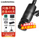 鐵三角（Audio-technica） at2040廣播動(dòng)圈麥克風(fēng)有聲書(shū)錄音專(zhuān)業(yè)設備套裝電臺播音配音 AT2040配桌面支架套裝