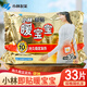 小林制藥暖寶寶暖貼暖身貼防寒保暖發(fā)熱貼即貼5+1/10+1規(guī)格隨機(jī)發(fā) 小林即貼暖寶寶30片送3片