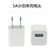 趣器屋5V1A小功率充電器藍(lán)牙耳機(jī)安卓老人手機(jī)USB適用500mA電流慢充插頭 白色1A充電頭 小電子產(chǎn)品 適用5V1A設(shè)備（小頭