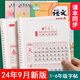 2025新版字帖兒童一二三年級練字帖小學(xué)生專用上冊下冊人教版語文同步練字本描紅筆畫筆順臨摹練習(xí)寫字貼 視頻版一年級上冊同步練字帖108頁10鉛筆2握筆器