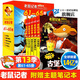 新華書(shū)店官方正版 老鼠記者中文版全套105冊一至二十一輯季第 1季1-5冊 兒童文學(xué)冒險故事書(shū)小學(xué)生漫畫(huà)書(shū)課外閱讀書(shū)籍神探福爾摩鼠三四五六年級讀物偵探推理小說(shuō)圖書(shū) 【第13季】老鼠記者全球版 61-6