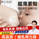 乳盾新生兒乳頭貼喂奶疼乳頭短小大乳頭內陷輔助喂奶神器防咬皸裂乳頭羊脂膏寶寶新生兒可用奶嘴哺乳貼 【一盒 兩只裝】均碼 尺寸適用于中國媽媽