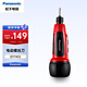 松下（Panasonic） 電動(dòng)螺絲刀小型充電式起子機(jī)家用電鉆電動(dòng)工具 EY7412電動(dòng)螺絲刀【紅色款】