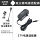適用蘇泊爾吸塵器充電器VCS63A C10PRO電源適配器C7/8/C9/C11/X1/X3 VCS63A-C10 PRO(27V)