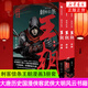3冊套刺客信條王朝 卷3 卷4 卷5 鏢人作者古風(fēng)國漫武俠漫畫(huà)書(shū)籍刺客信條漫畫(huà)書(shū)籍