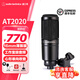鐵三角（Audio-technica） AT2020 電容麥克風(fēng) 錄音棚設(shè)備套裝專業(yè)錄音有聲小說錄制主播直播麥克風(fēng)電腦K歌外置聲卡手機話筒 AT2020【咨詢到手價730】