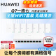華為Q7網(wǎng)線版凌霄子母路由器全屋WiFi7套裝無(wú)線分布式AC+AP面板星閃藍(lán)牙家庭網(wǎng)關(guān)字母千兆穿墻王q6升級(jí) 華為子母路由器Q7網(wǎng)線版一拖七【免費(fèi)上門安裝】
