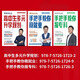 【新華正版】高中生多元升學(xué)規劃 手把手教你穩就業(yè) 選擇比努力更重要：名師手把手教你填報高考志愿+決勝高中三年關(guān)鍵期著(zhù) 高中生多元升學(xué)規劃+手把手穩就業(yè)+報專(zhuān)科