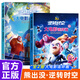 【十周年珍藏版】熊出沒逆轉(zhuǎn)時(shí)空漫畫書大電影連環(huán)畫上下2冊3-6-8歲兒童成長成長搞笑幽默卡通漫畫光頭強(qiáng)熊大熊二動畫繪本睡前故事 【上+下】熊出沒·逆轉(zhuǎn)時(shí)空大電影連環(huán)畫