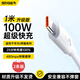斯泰克【兩條裝丨100W超級快充】6A閃充Type-c數(shù)據(jù)線充電線88W適用于華為小米手機(jī)Mate70/60/50pro升級版