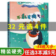 精裝硬殼幼兒童繪本3-6歲幼兒園老師推薦A4大本小小消防員的一天幼兒繪本0-3歲故事書有關(guān)于職業(yè)的繪本精裝兒童繪本3-4-5-6周歲幼兒園字少圖多的硬皮故事書小班中班大班a4有聲讀物 【精裝】不亂發(fā)脾