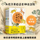 快樂讀書吧四年級(jí)上冊(cè)推薦閱讀：陪孩子讀山海經(jīng)（全4冊(cè)）全彩有聲版 