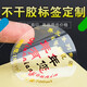 晟郵透明二維碼防水pvc不干膠廣告logo商標標簽定做封口貼紙定制印刷化妝品瓶貼定制包裝封口標簽 定制價(jià)格找客服談