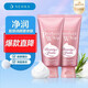 珊珂泡沫潔面膏 柔和清潔洗面奶 含膠原蛋白保濕滋潤潔面乳膏男女適用 滋潤泡沫潔面膏120g*2