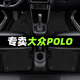 順貓大眾polo腳墊tpe原廠(chǎng)汽車(chē)用品poloplus主駕駛全套11-24款地毯絲圈 【全車(chē)】TPE防水腳墊+黑色美尼絨 【11-18款】POLO