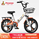 鳳凰（Phoenix）兒童自行車(chē)兒童折疊自行車(chē)6-10歲公主車(chē)小學(xué)生自行車(chē)女孩兒童單車(chē) 20寸活力橙丨一體輪+可折疊+禮包