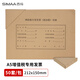 西瑪（SIMAA）增值稅抵扣聯(lián)A5封面 會(huì )計憑證封面 120g加厚牛皮紙50套/包 封面封底送包角