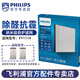 飛利浦除濕空氣凈化器過(guò)濾網(wǎng)濾芯FY1119 用DE5206 DE5205除濕網(wǎng)除濕空氣凈化器濾芯