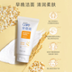 雅芳（AVON）安蓓潤植物洗面奶150g安蓓潤保濕亮采米洗顏氨基酸潔面乳洗顏泥 安蓓潤保濕亮采潔面乳*2支