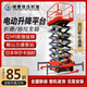升降機移動剪叉電動升降平臺小型液壓全自行走高空作業(yè)舉升登高車 載重550KG升高10M[手推走插電升]