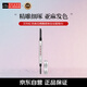 貝玲妃（Benefit）防麻瓜精雕細(xì)琢眉筆#3 Medium栗棕色0.34g 生日禮物送女友女