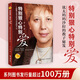 特別狠心特別愛（新）