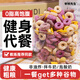 舉鐵先生0低脂谷物圈脆無糖精早餐肥麥片燕麥圈酸奶減牛奶伴侶即食品500g