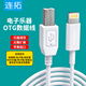 連拓 蘋果電鋼琴數(shù)據(jù)線電子琴連接線OTG轉(zhuǎn)換MIDI線USB to host轉(zhuǎn)換線iphone/ipad雅馬哈曼爾樂器電鼓