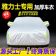 展志天華 適用豐田雅力士車衣全車罩08-11款防塵防曬防雨防雪霜加厚汽車套 銀色【升級(jí)加厚鋁膜車衣】