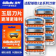 吉列（Gillette）德國原產(chǎn) 吉列刀片鋒隱5刀頭鋒速5層刀片男士手動刮胡刀頭刀片8個裝 【原裝】鋒隱8刀頭