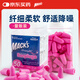 MACK'S 隔音耳塞 美國進(jìn)口 防噪聲睡眠 桃紅色量販裝 50副裝
