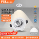 佛山照明(FSL)LED射燈天花燈COB燈珠角度可調(diào)公司商業(yè)背景墻展廳射燈打光深防眩射燈4W開(kāi)孔75mm 白光(5700K)