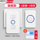 國際電工門(mén)鈴無(wú)線(xiàn)自發(fā)電防水家用一拖一二公司大門(mén)老人呼叫器穿墻遠距離 電池旗艦款【1按鈴+1響鈴】