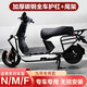 1234適用九號(hào)電動(dòng)車M95C/M85C/M80C保險(xiǎn)杠護(hù)杠改裝配件厚保護(hù)杠帶護(hù)杠 M系-【前杠+后杠+尾架】
