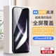 夢(mèng)怡 適用蘋(píng)果XR鋼化膜iphone xr全屏覆蓋膜高清抗藍光防摔手機膜 蘋(píng)果XR全屏鋼化膜【超清4K】3片裝