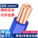 東一江電線(xiàn)電纜國(guó)標(biāo)BV10/16/25/35/50平方銅線(xiàn)單塑銅芯阻燃電線(xiàn)散剪 單皮硬線(xiàn) 10平方 1米 藍(lán)色